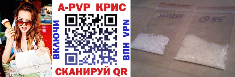 Купить где  Весьегонск  А ПВП крисы CK 