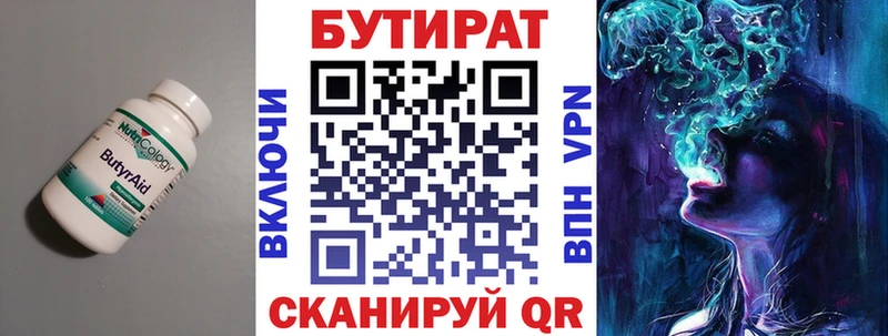 Купить закладки  Весьегонск  Бутират оксана 