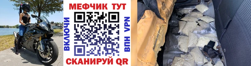 Мефедрон мяу мяу Купить где Весьегонск