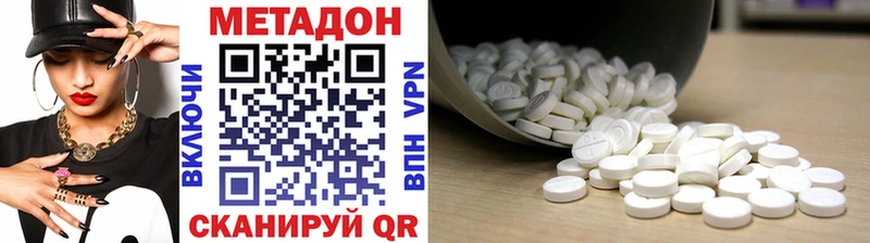 МЕТАДОН белоснежный Купить закладки Весьегонск